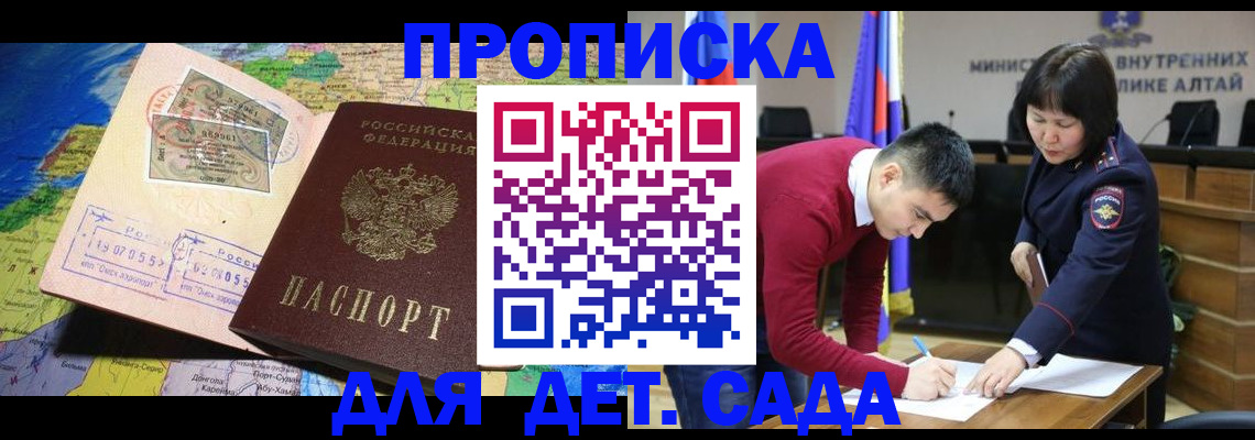 временная регистрация для всех в Семёнове