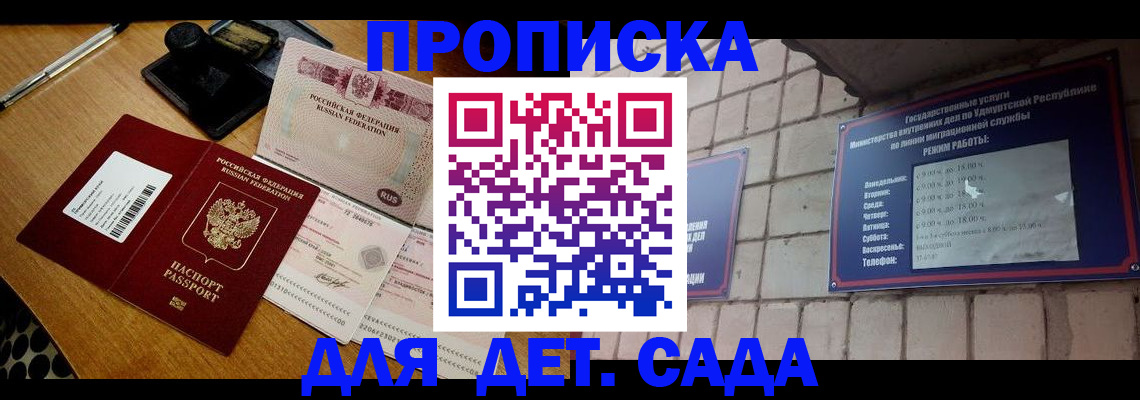 прописка 2025 в Семёнове