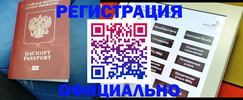 прописка для школы в Семёнове